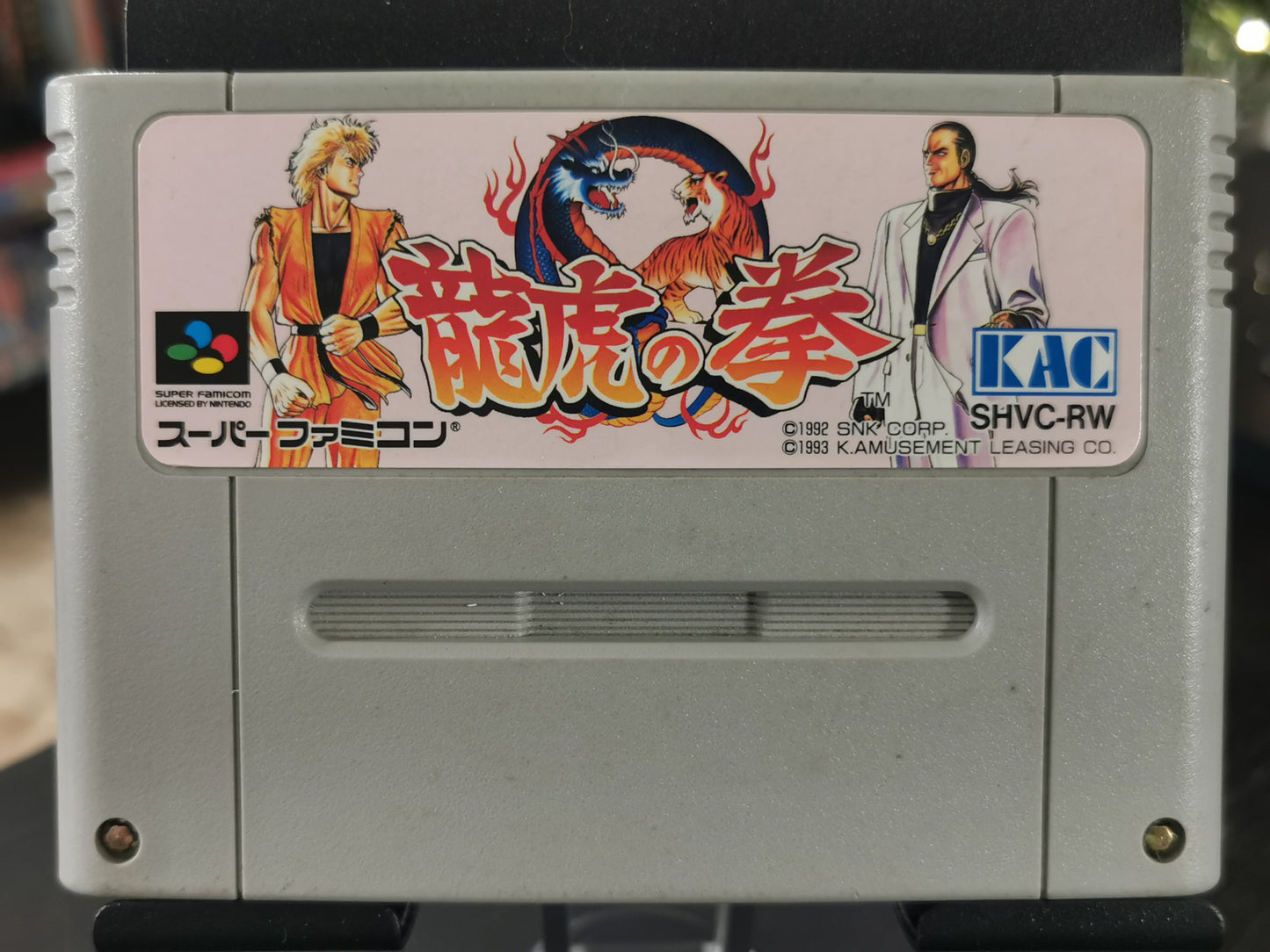Ryuuko No Ken (Super Famicom) *loose