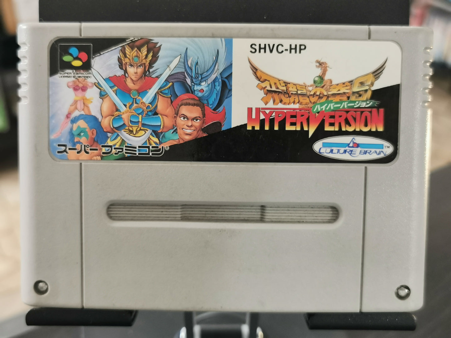 Hiryu No Ken S: Hyper Version (Super Famicom) *loose