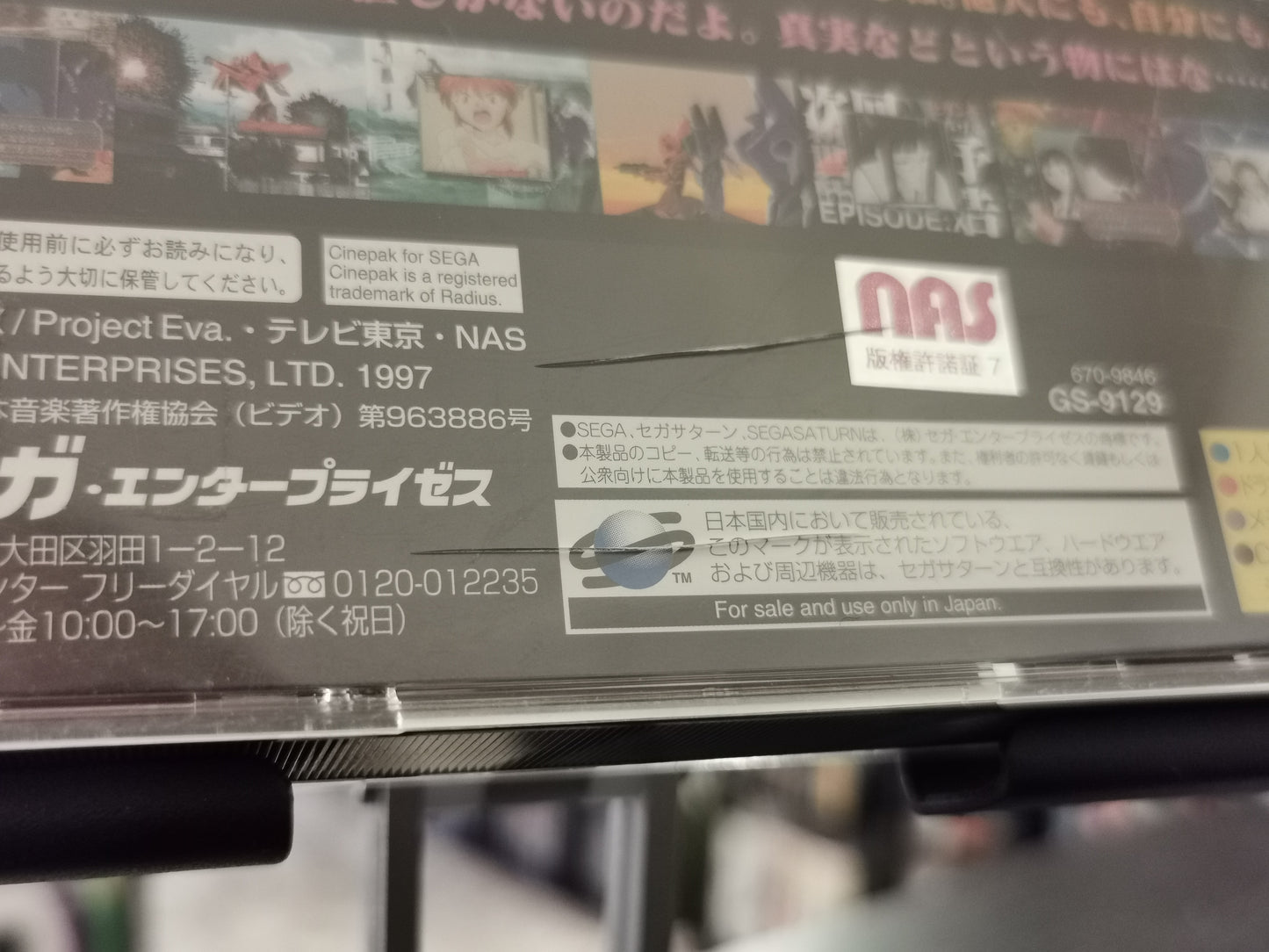 Neon Genesis Evangelion: 2nd Impression (SEGA Saturn)