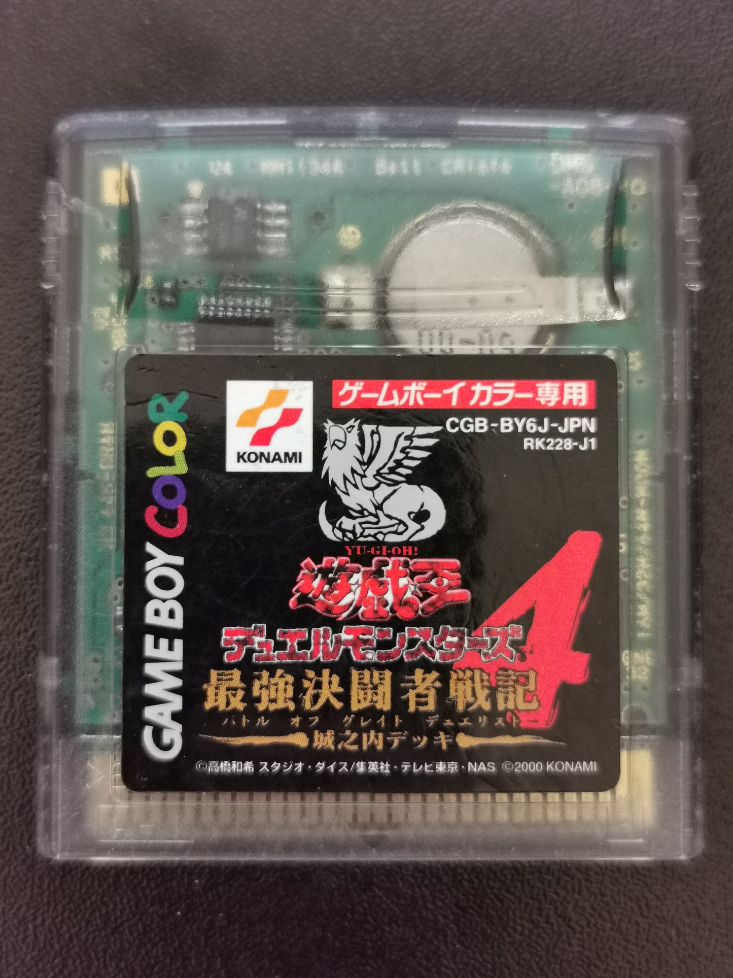 Yu-Gi-Oh! Duel Monsters 4: Battle of Great Duelist - Jonouchi Deck (GBC) - Loose
