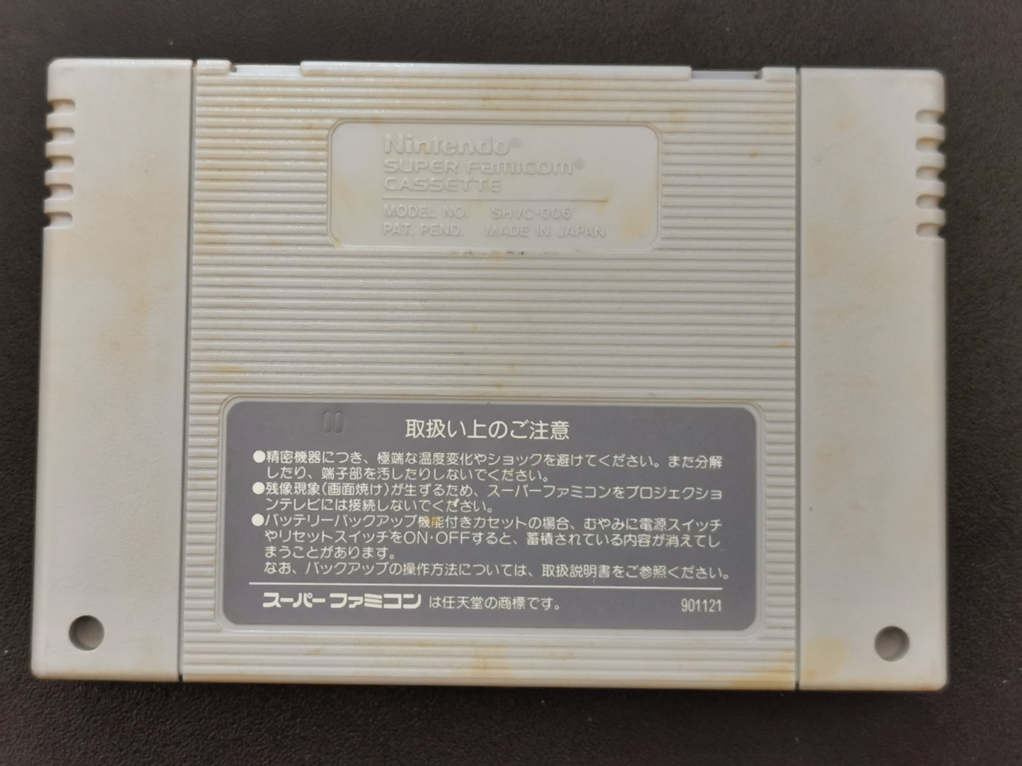 Chou Makaimura (Super Famicom) - Loose