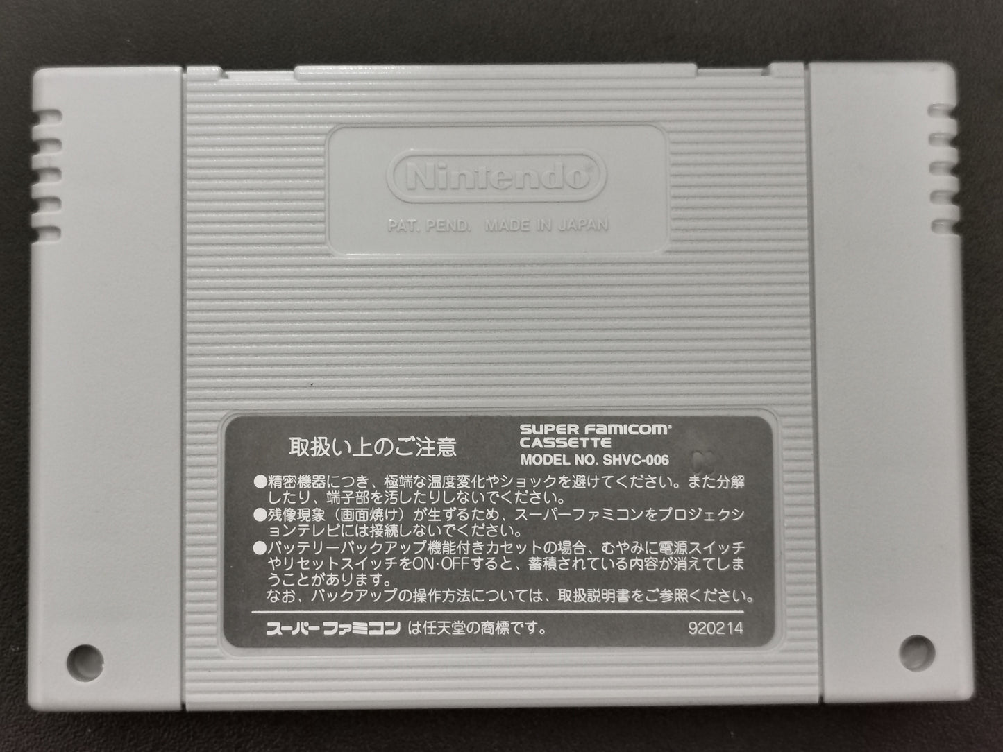 Super Bomberman 3 (Super Famicom) - Loose
