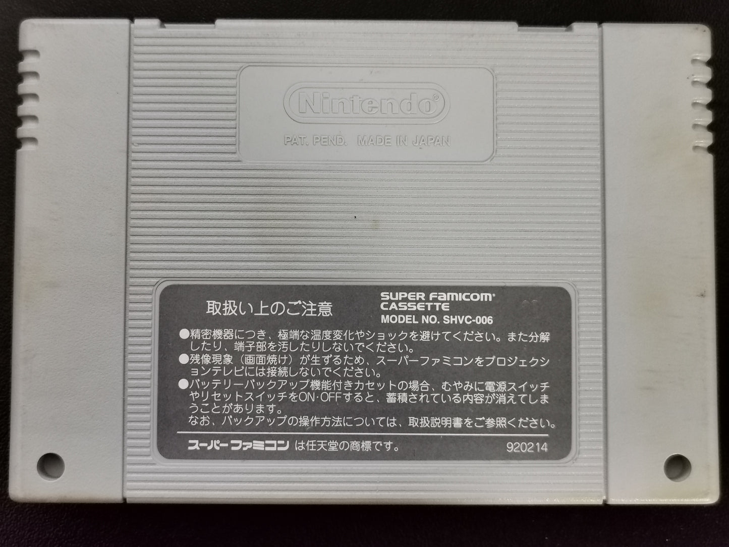Star Fox (Super Famicom) - Loose
