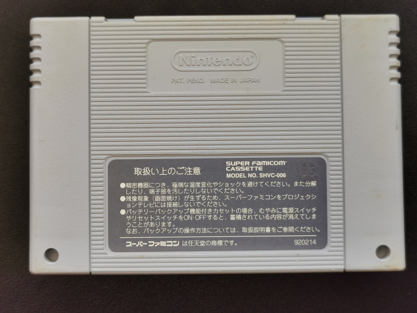 Battle Soccer: Field no Hasha (Super Famicom) – Loose