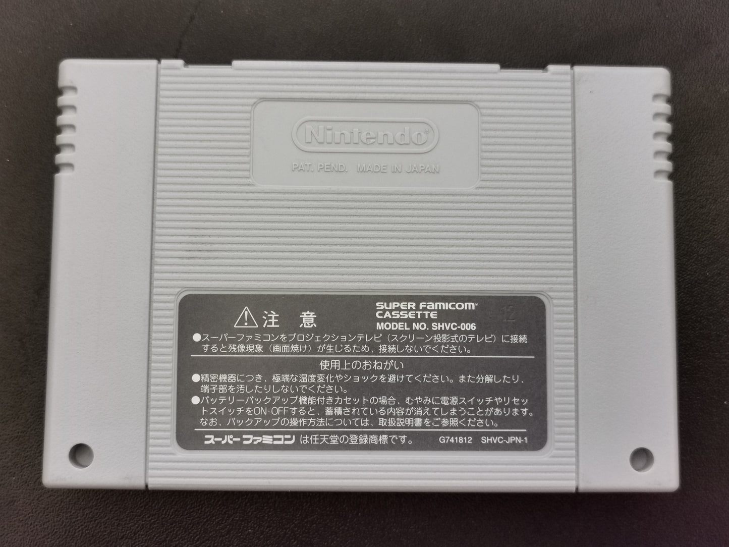 Dragon Quest VI: Maboroshi no Daichi (Super Famicom) - Loose
