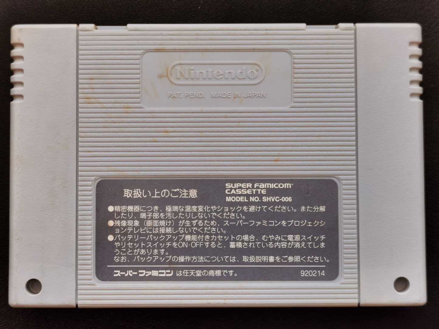 Fire Emblem: Monshou no Nazo (Super Famicom) - Loose