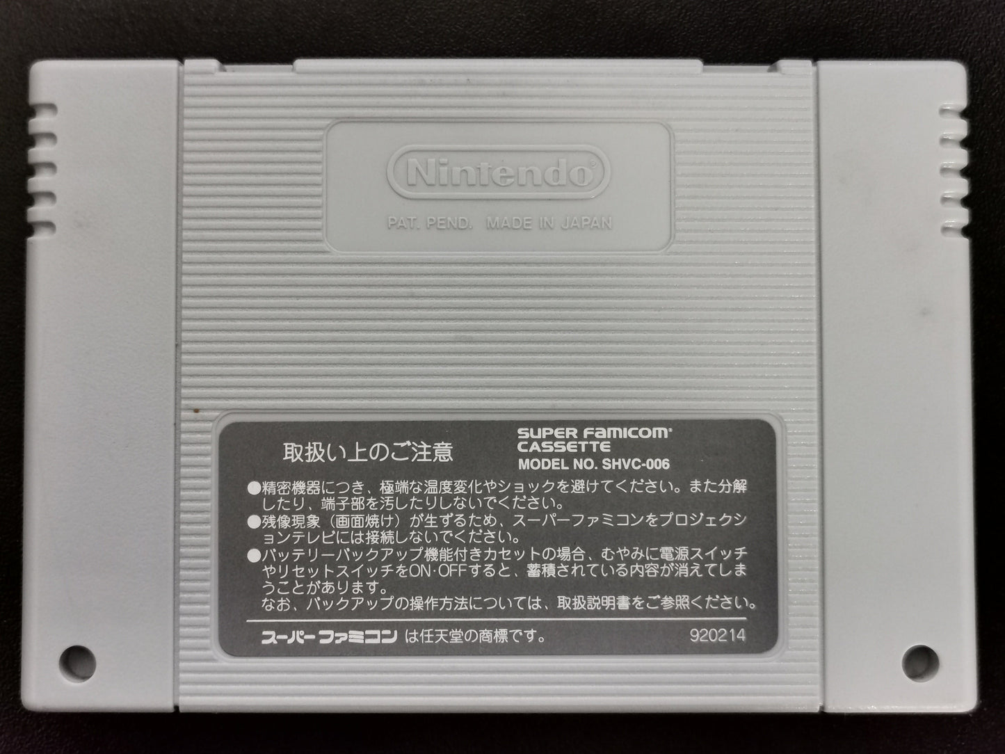 Super Mario: Yossy Island (Super Famicom) - Loose