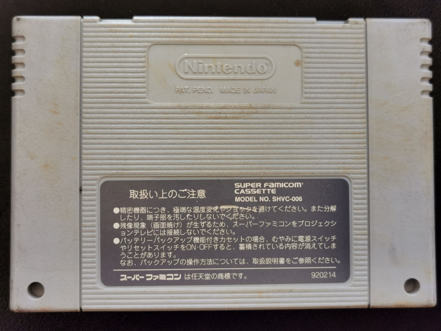 J.League Soccer Prime Goal 2 (Super Famicom) - Loose