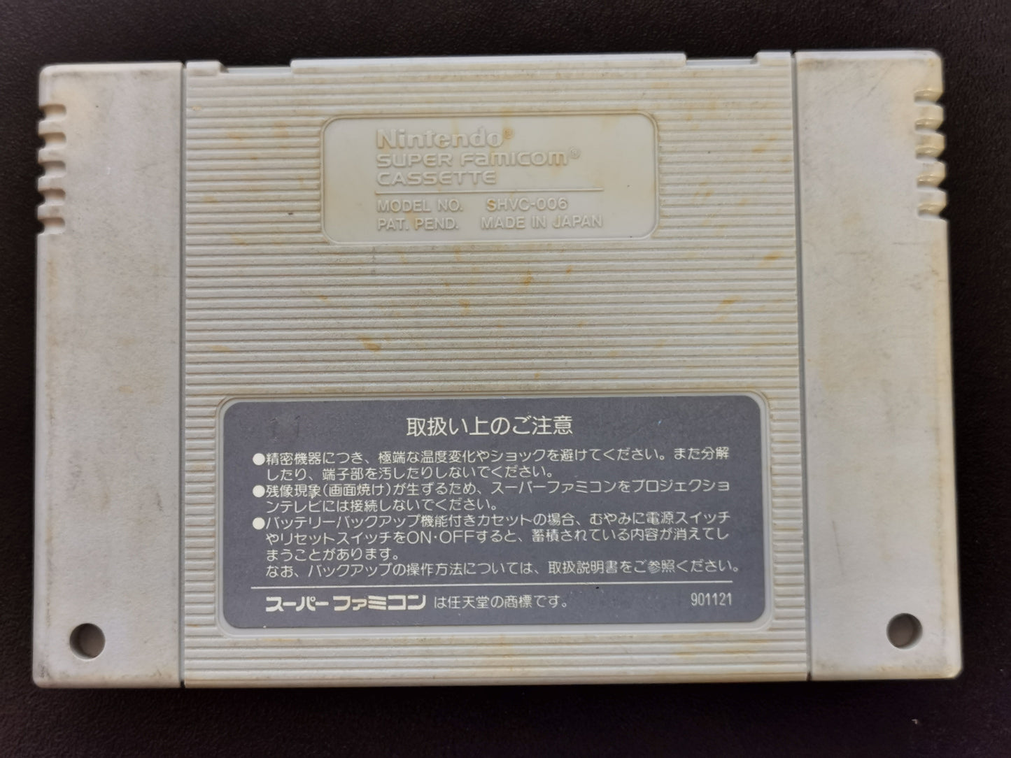 Final Fight (Super Famicom) - Loose