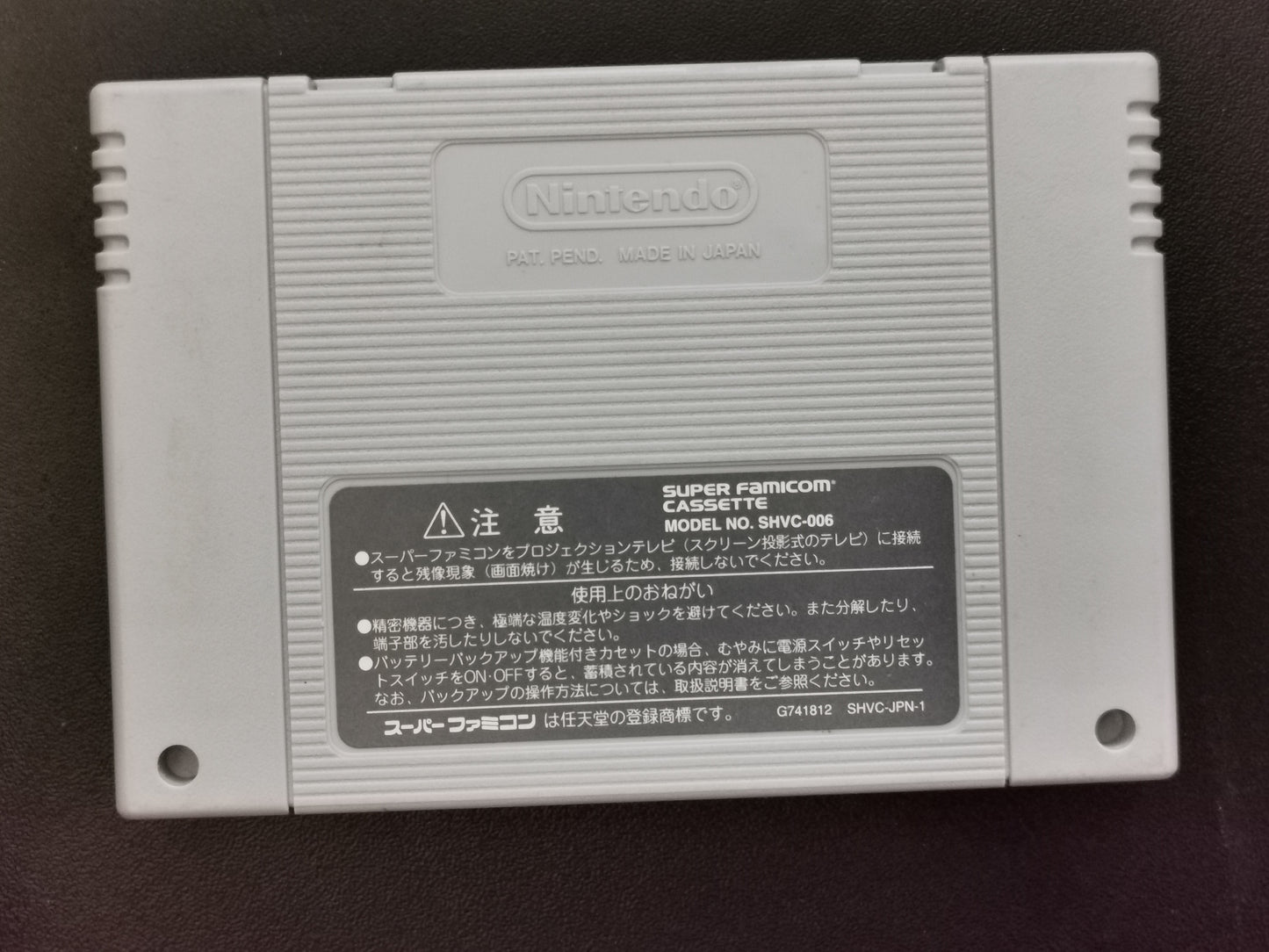 Ganbare Goemon Kirakira Dōchū: Boku ga Dancer ni Natta Wake (Super Famicom) - Loose
