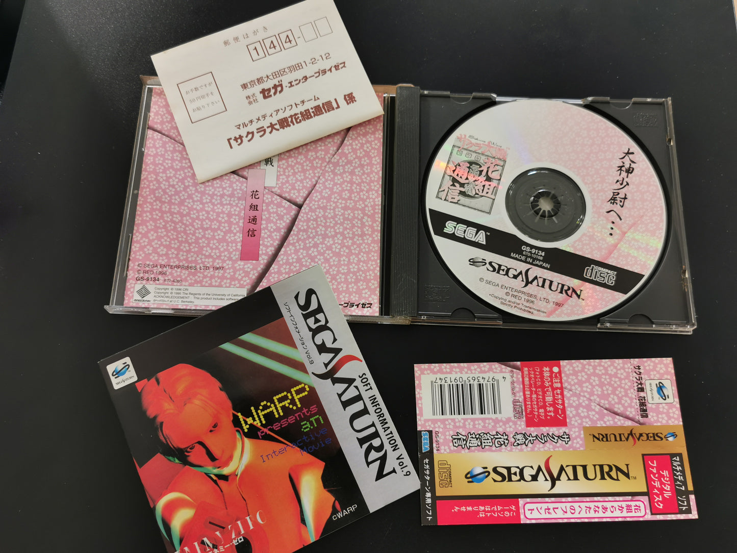 Sakura Taisen: Hanagumi Tsuushin (Sega Saturn)