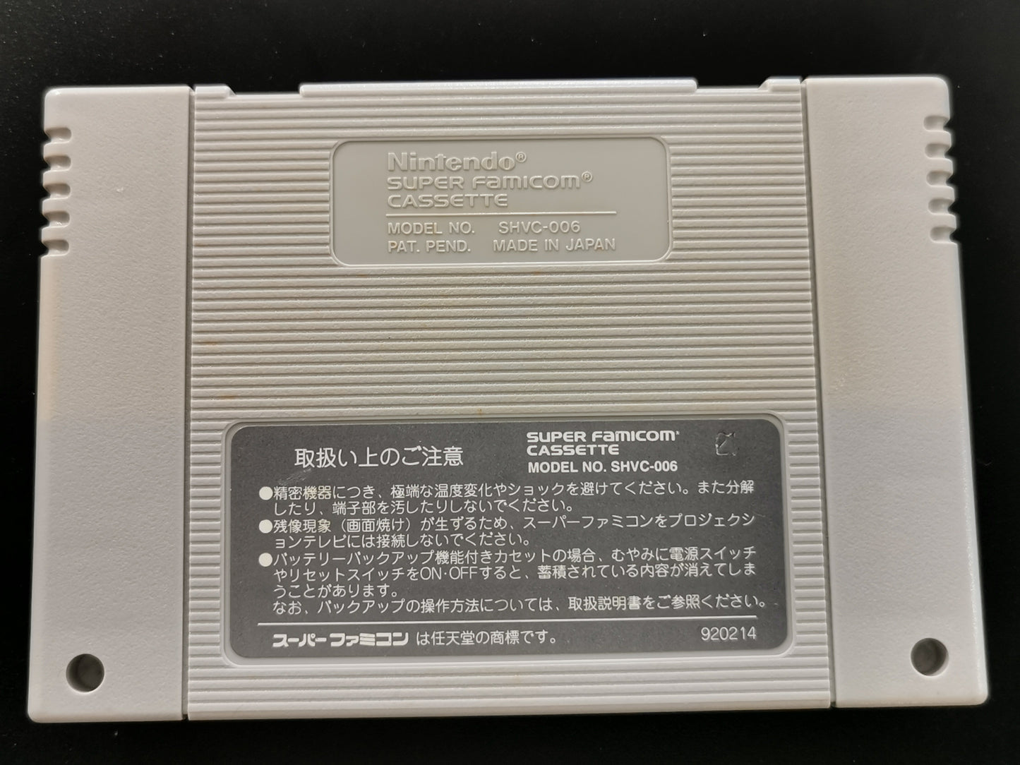 Super Formation Soccer (Super Famicom) - Loose