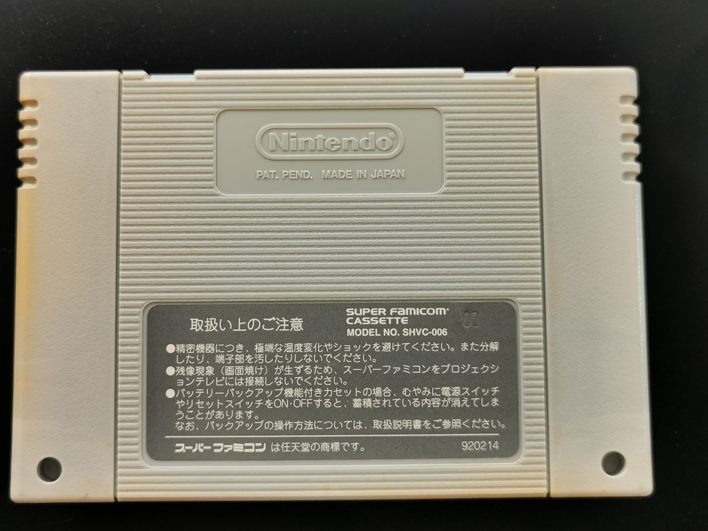 J.League Super Soccer (Super Famicom) - Loose