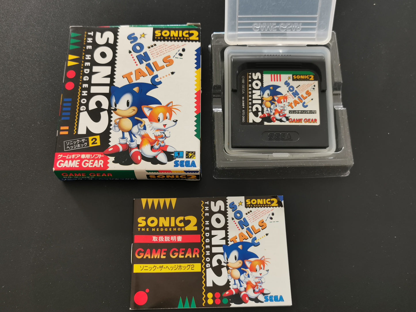 Sonic the Hedgehog 2 (Game Gear) – Versione Giapponese