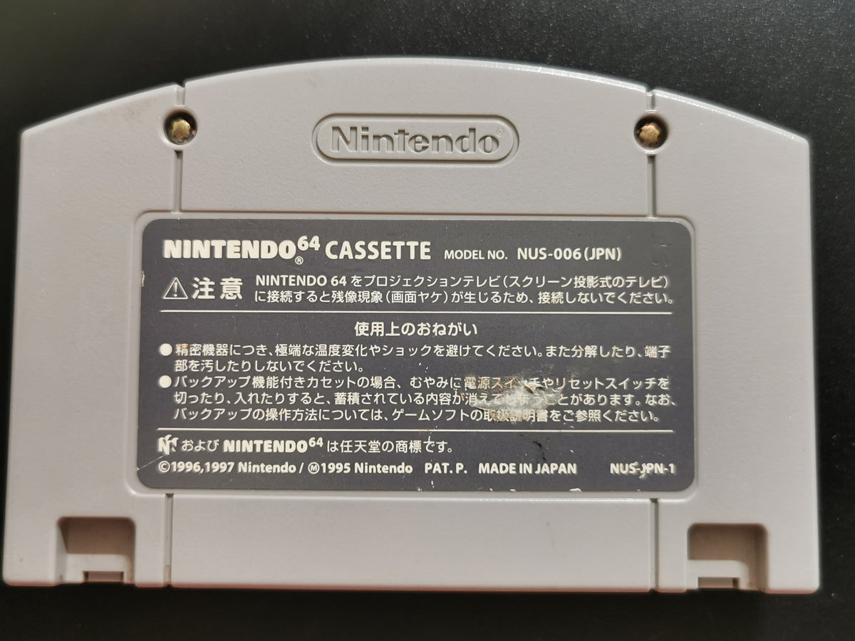 Custom Robo (Nintendo 64) - Loose