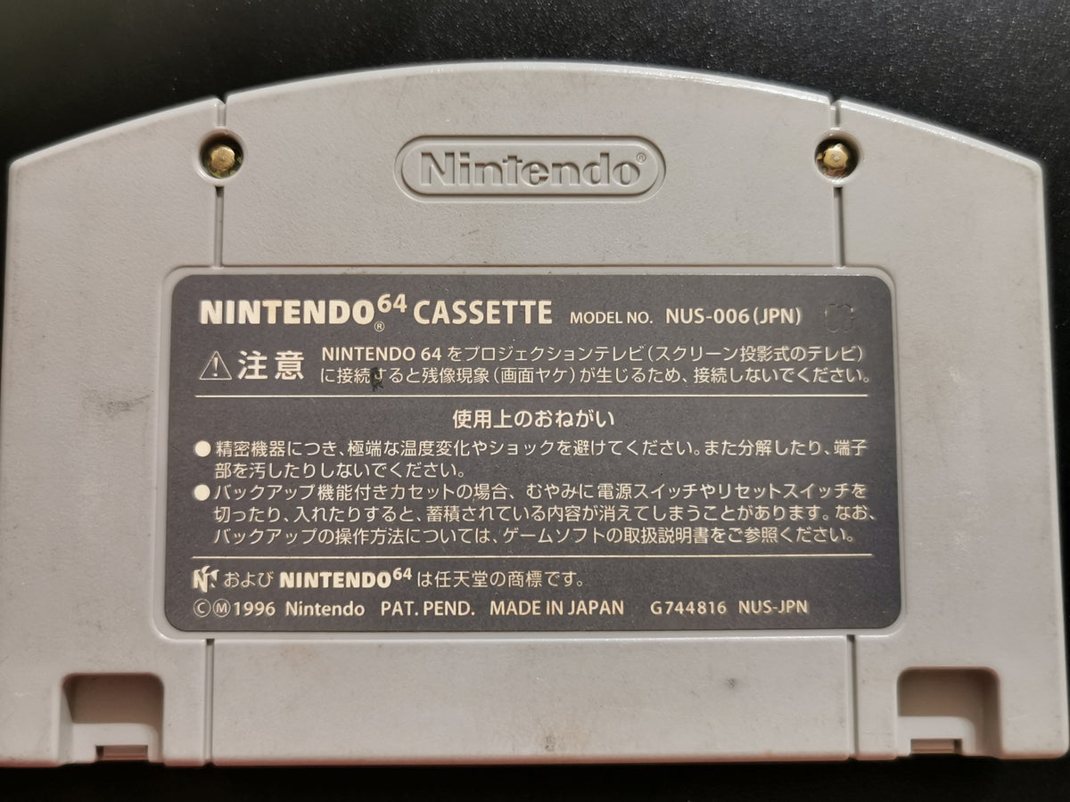 Chou-Kuukan Night Pro Yakyuu King (Nintendo 64) - Loose