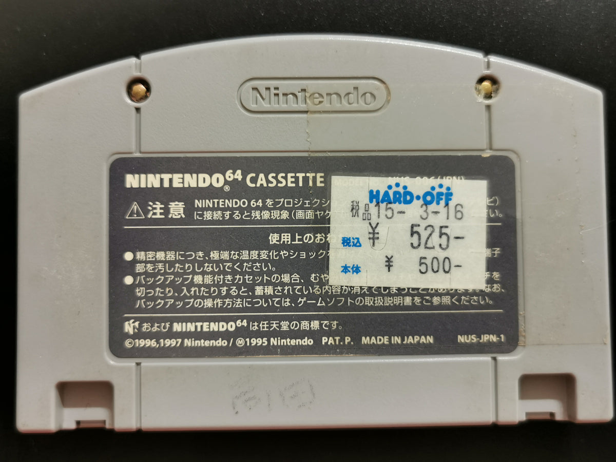 Jikkyou J.League Perfect Striker (Nintendo 64) - Loose