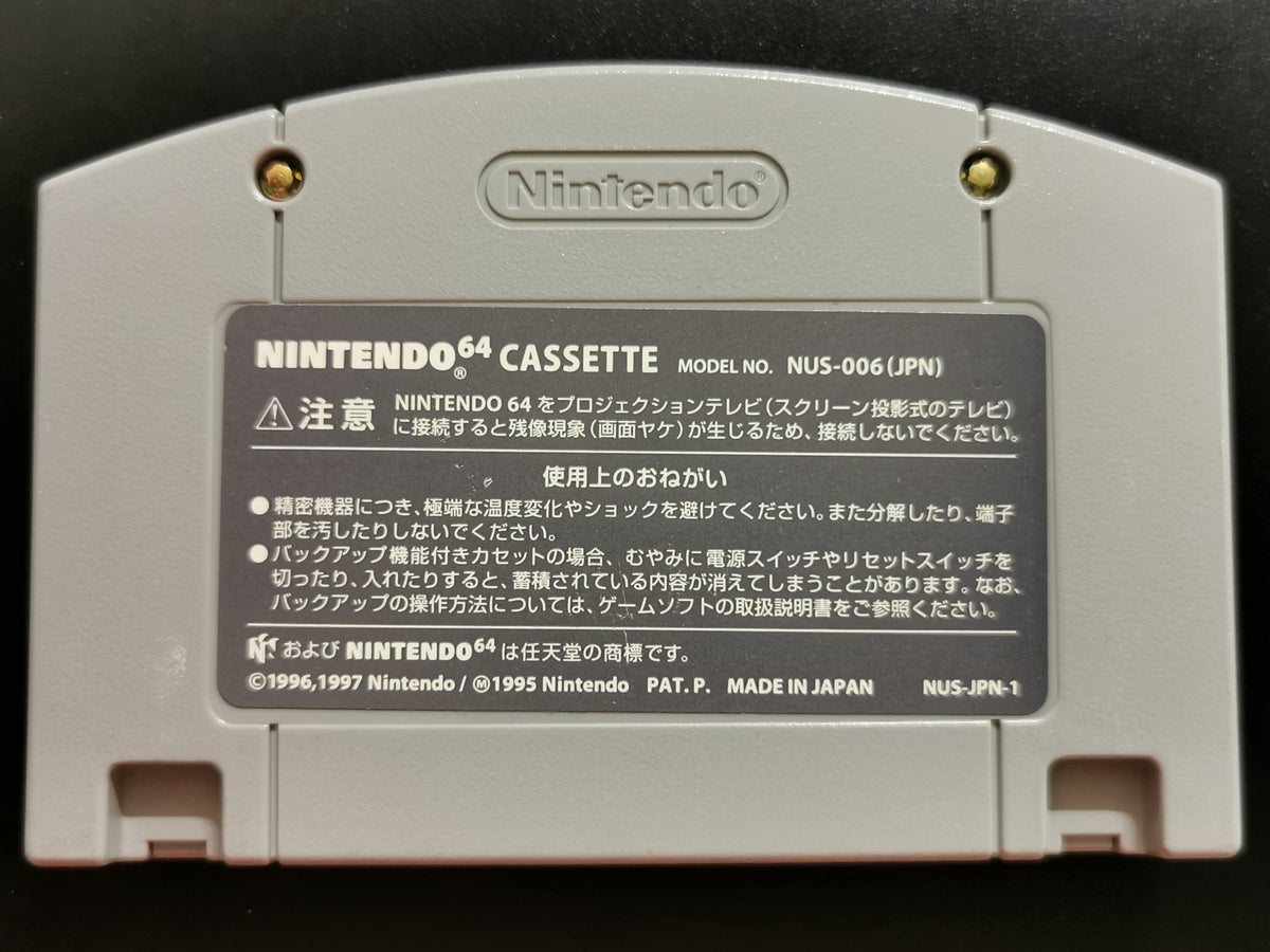 Hyper Olympics in Nagano 64 (Nintendo 64) - Loose
