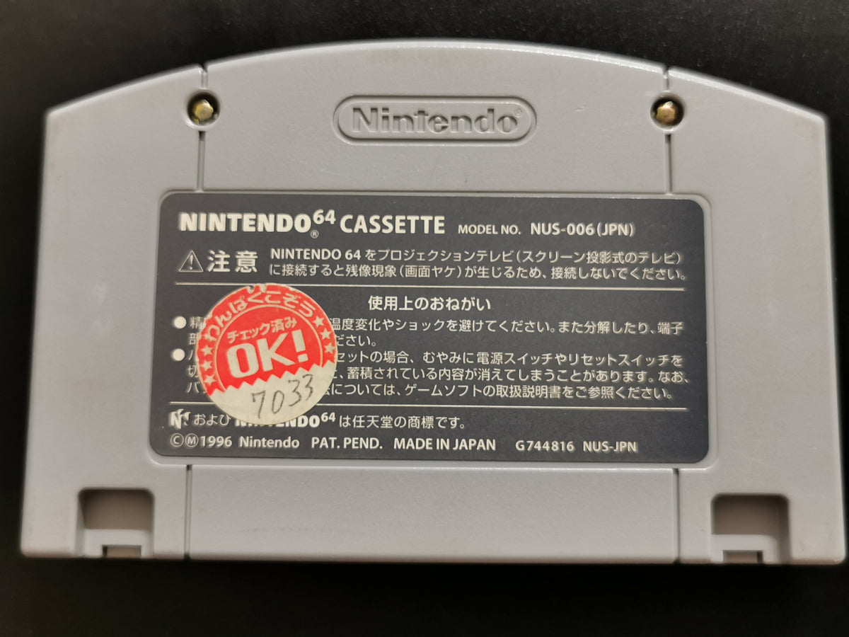 Jikkyou World Soccer 3 (N64) - Loose