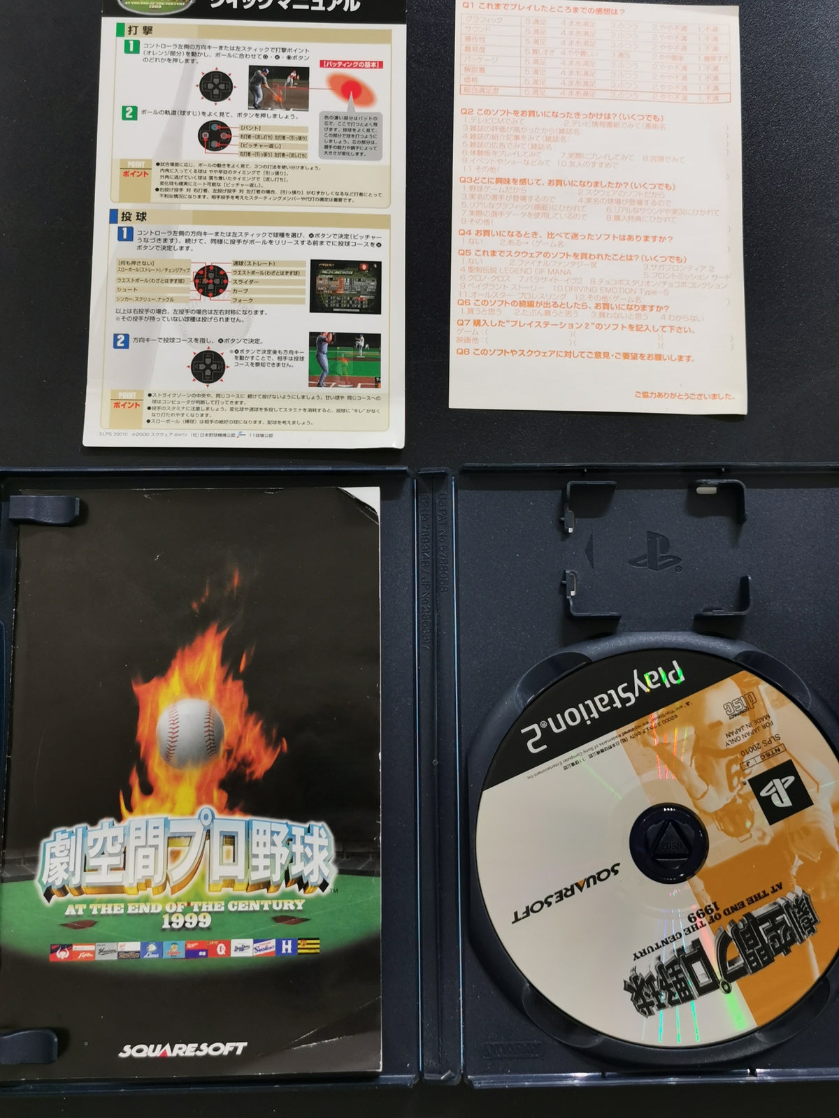 Gekikuukan Pro Yakyuu: At the End of the Century 1999 (PS2)