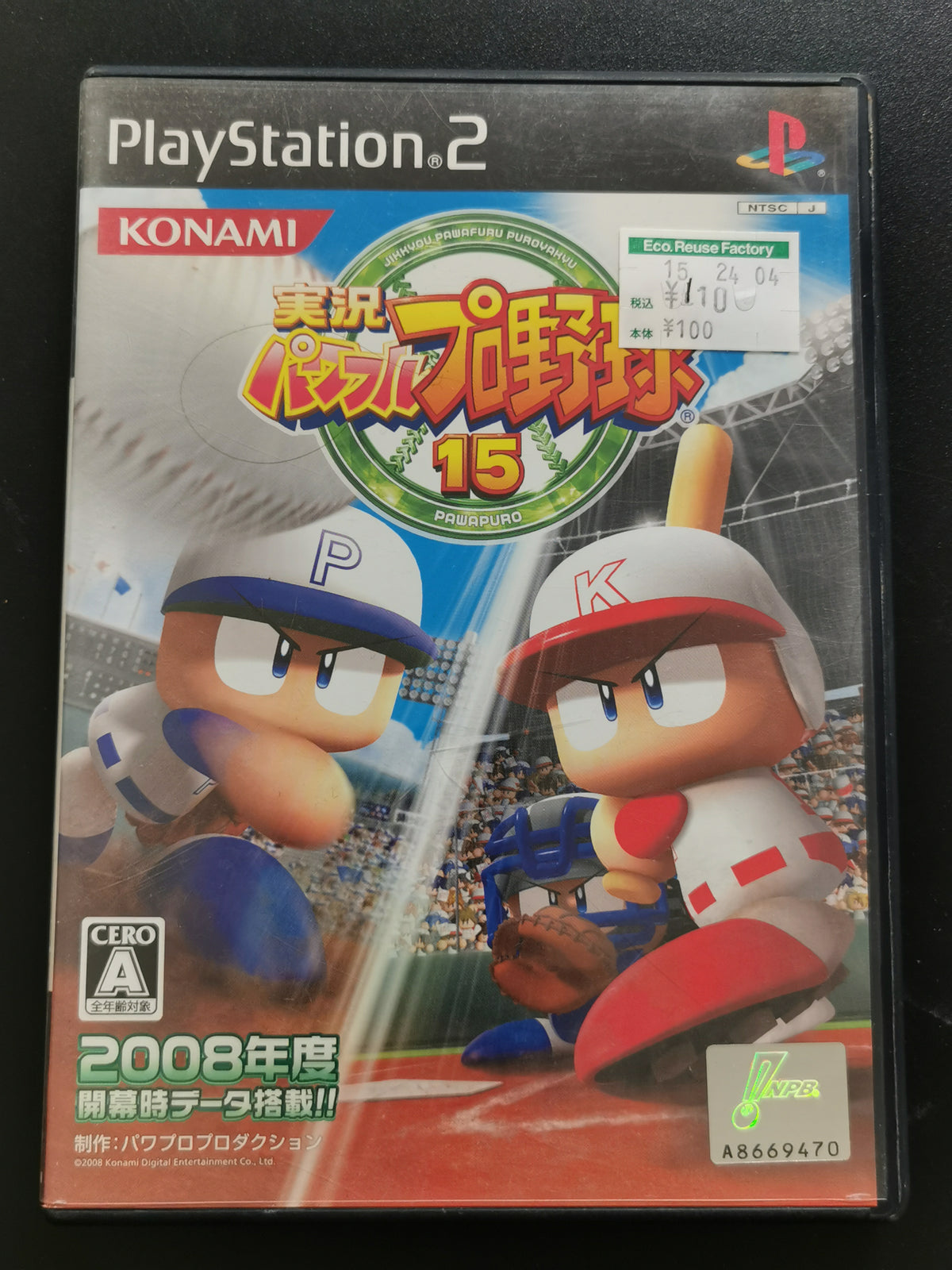 Jikkyou Powerful Pro Yakyuu 15 (PS2)