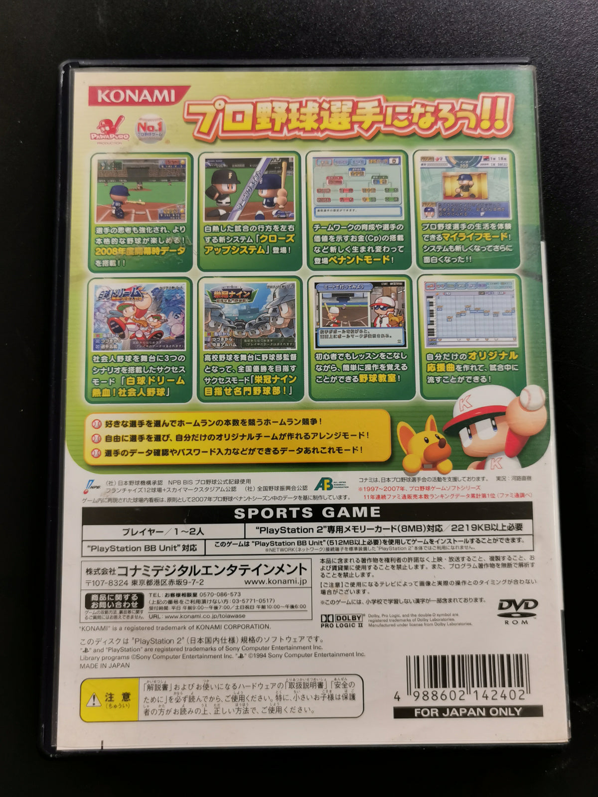 Jikkyou Powerful Pro Yakyuu 15 (PS2)