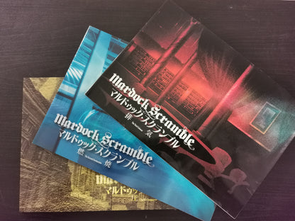 Mardock Scramble – Official Guide Book Trilogy (The First Compression / The Second Combustion / The Third Exhaust)