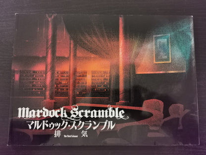 Mardock Scramble – Official Guide Book Trilogy (The First Compression / The Second Combustion / The Third Exhaust)