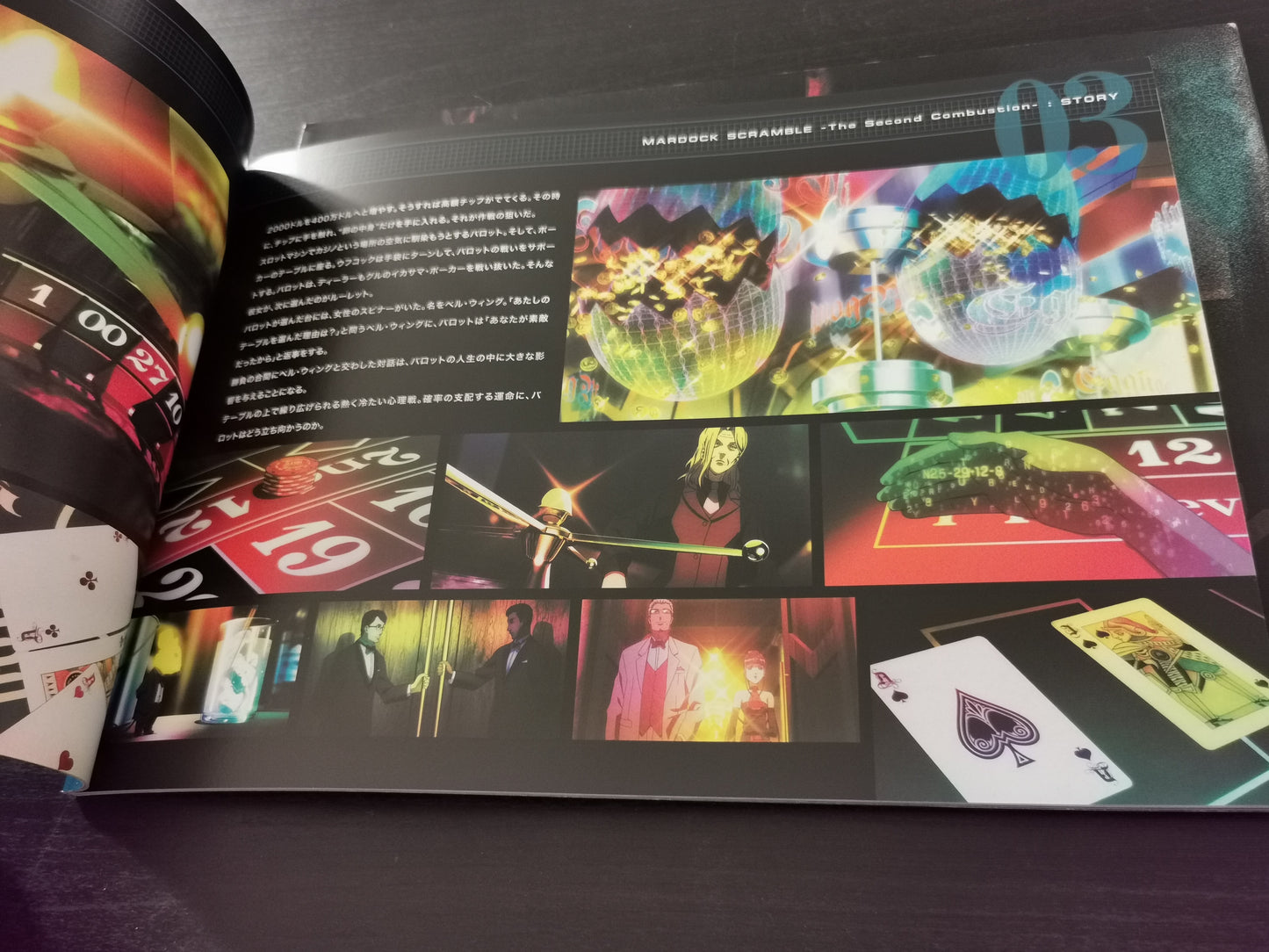 Mardock Scramble – Official Guide Book Trilogy (The First Compression / The Second Combustion / The Third Exhaust)