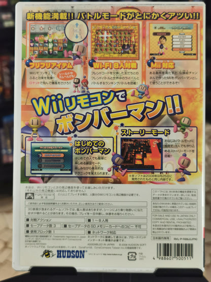 Bomberman (Wii) - JAPAN