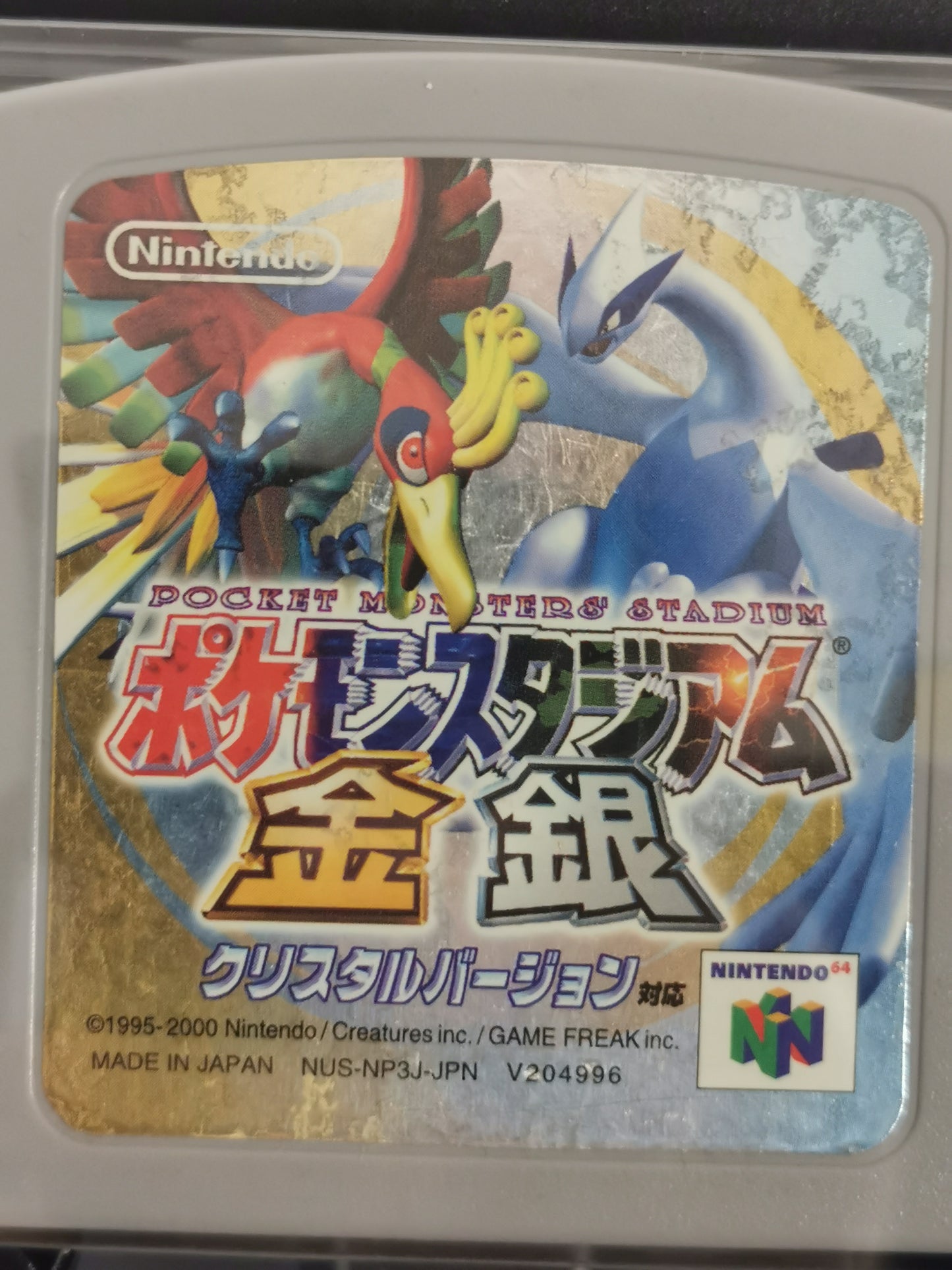 Pocket Monsters Stadium Kin Gin (N64) *loose