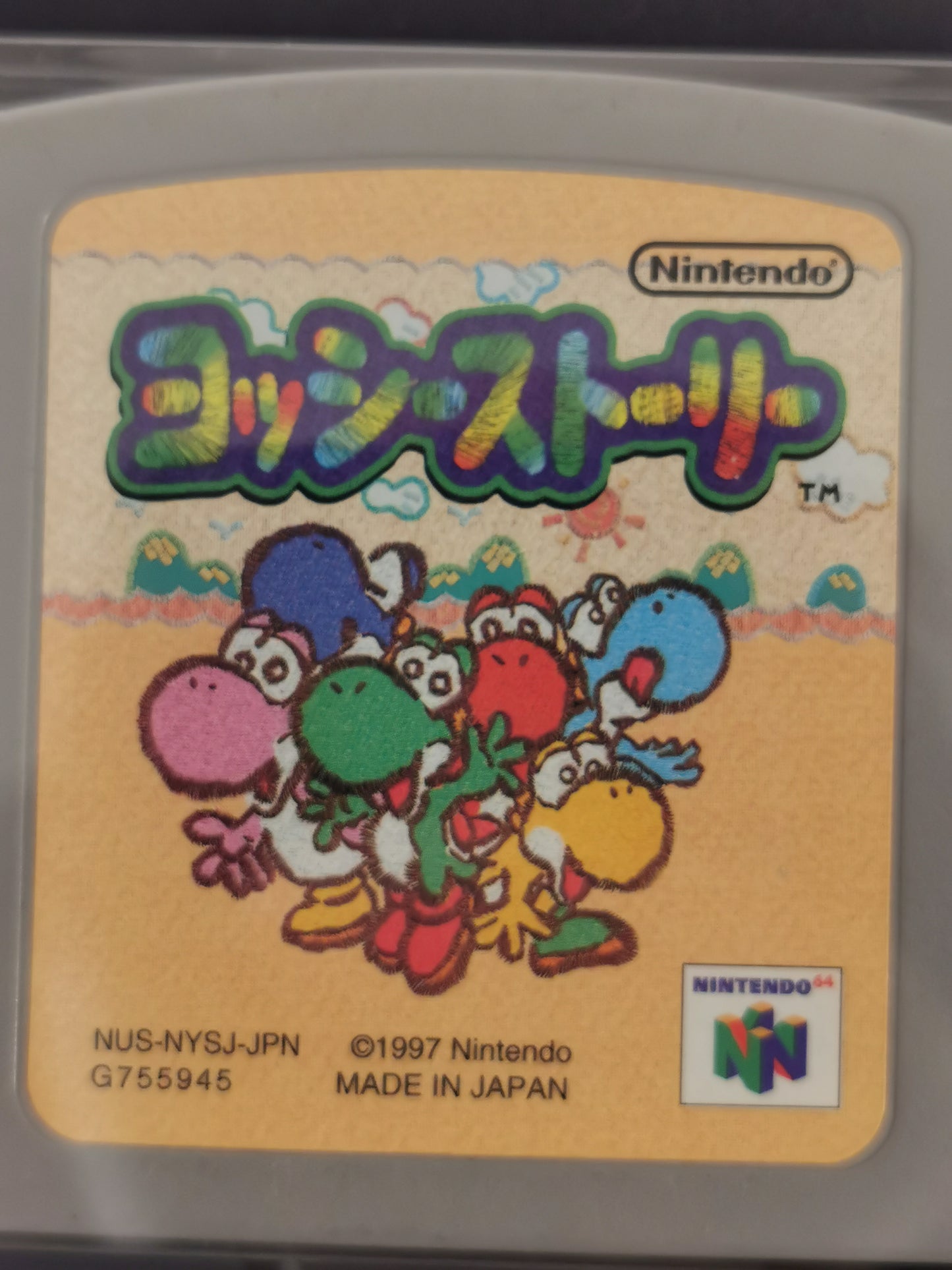 Yoshi’s Story (N64) *loose