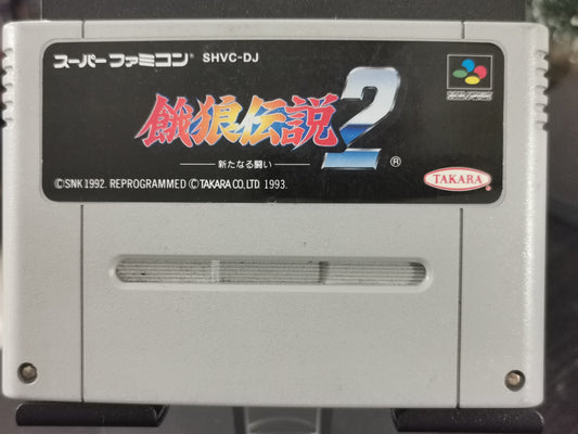 Garou Densetsu 2 (Super Famicom) *loose