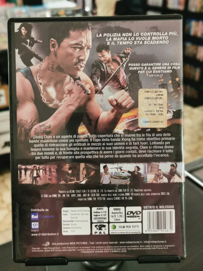 Special ID (DVD)