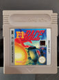 F-1 Race (Game Boy) *loose