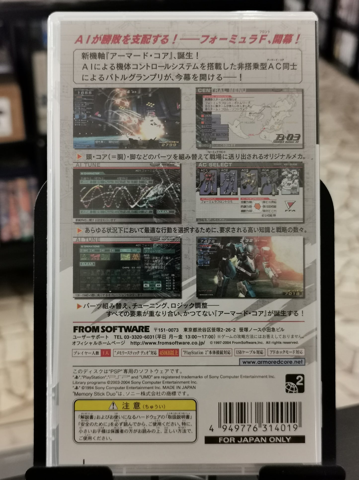 Formula Front: Armored Core (PSP)