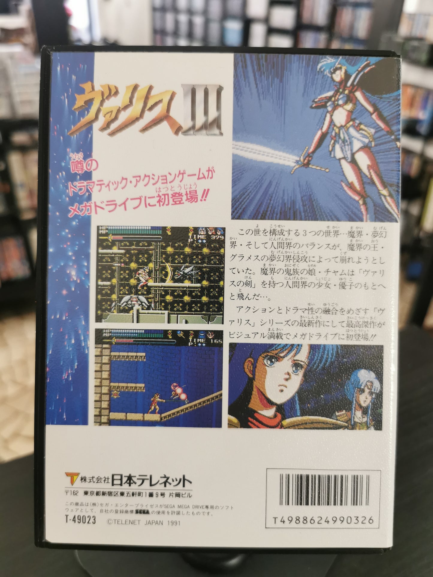 Valis III (Mega Drive) JAP