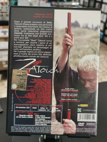 Zatoichi (DVD) Collector’s Edition