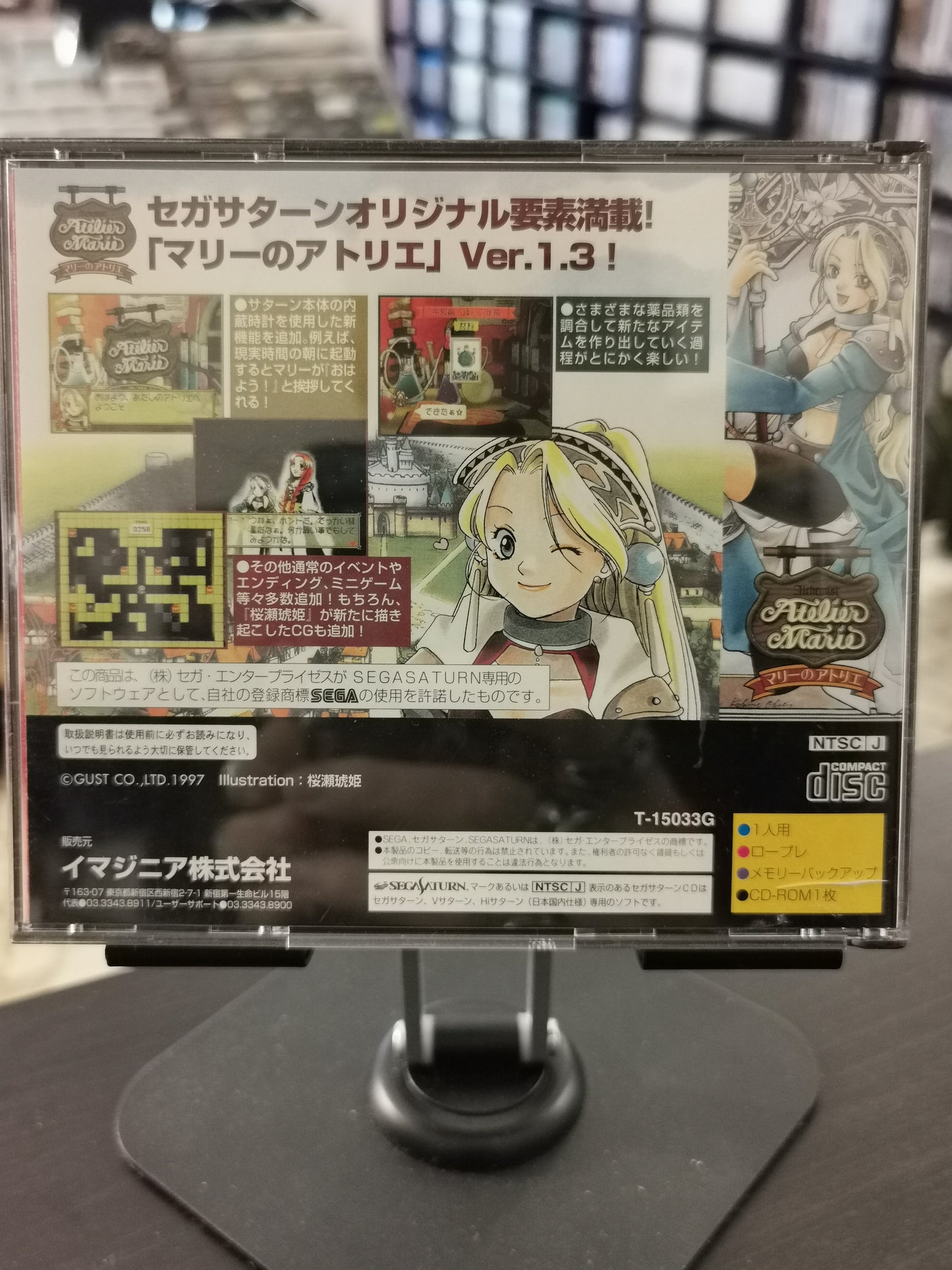 Atelier Marie: The Alchemist of Salburg (SEGA Saturn)