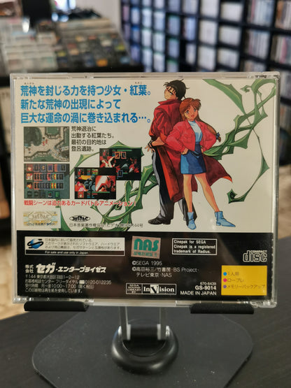 Blue Seed: Kushinada Hirokuden (SEGA Saturn)