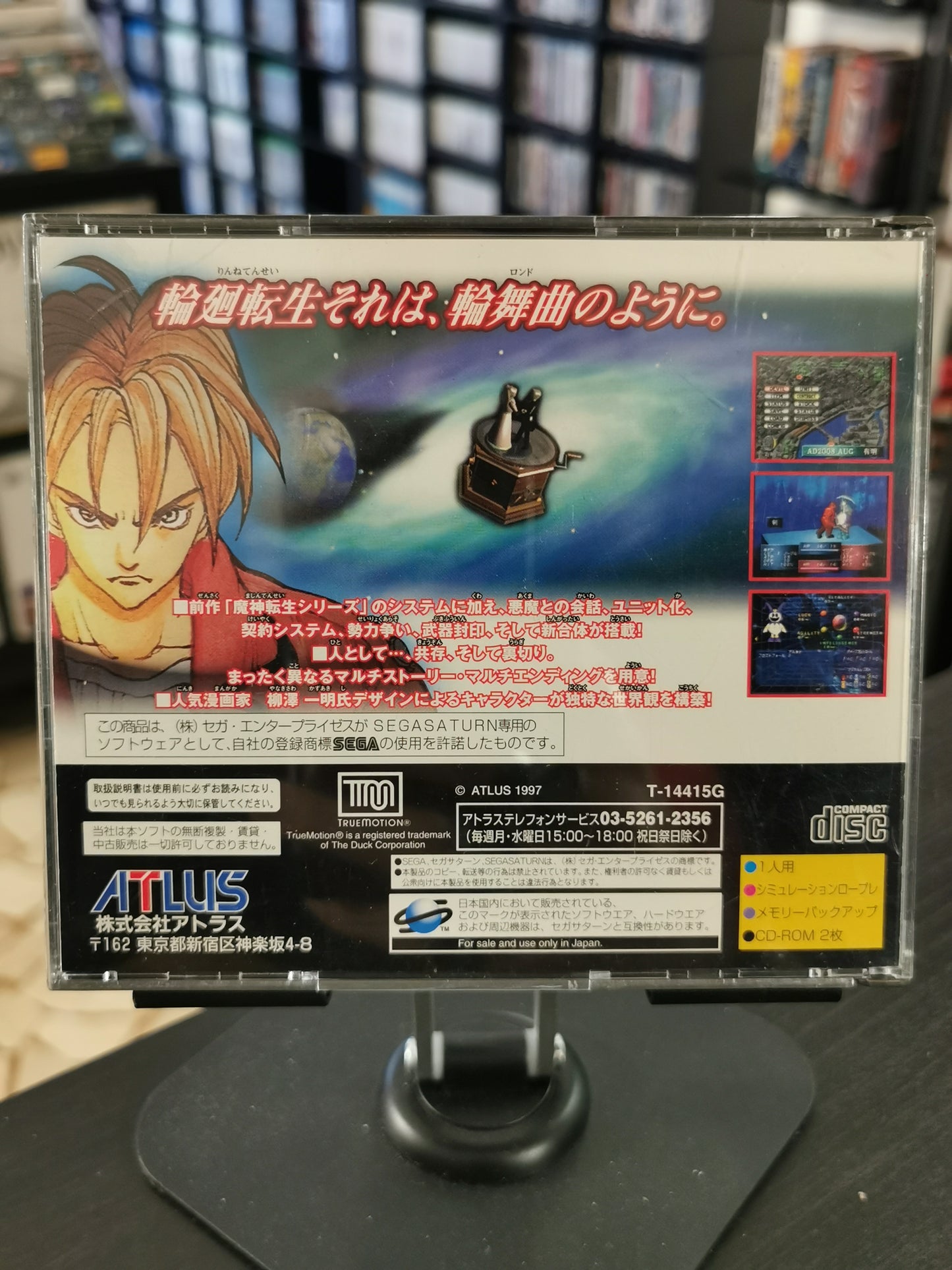 Ronde (SEGA Saturn)