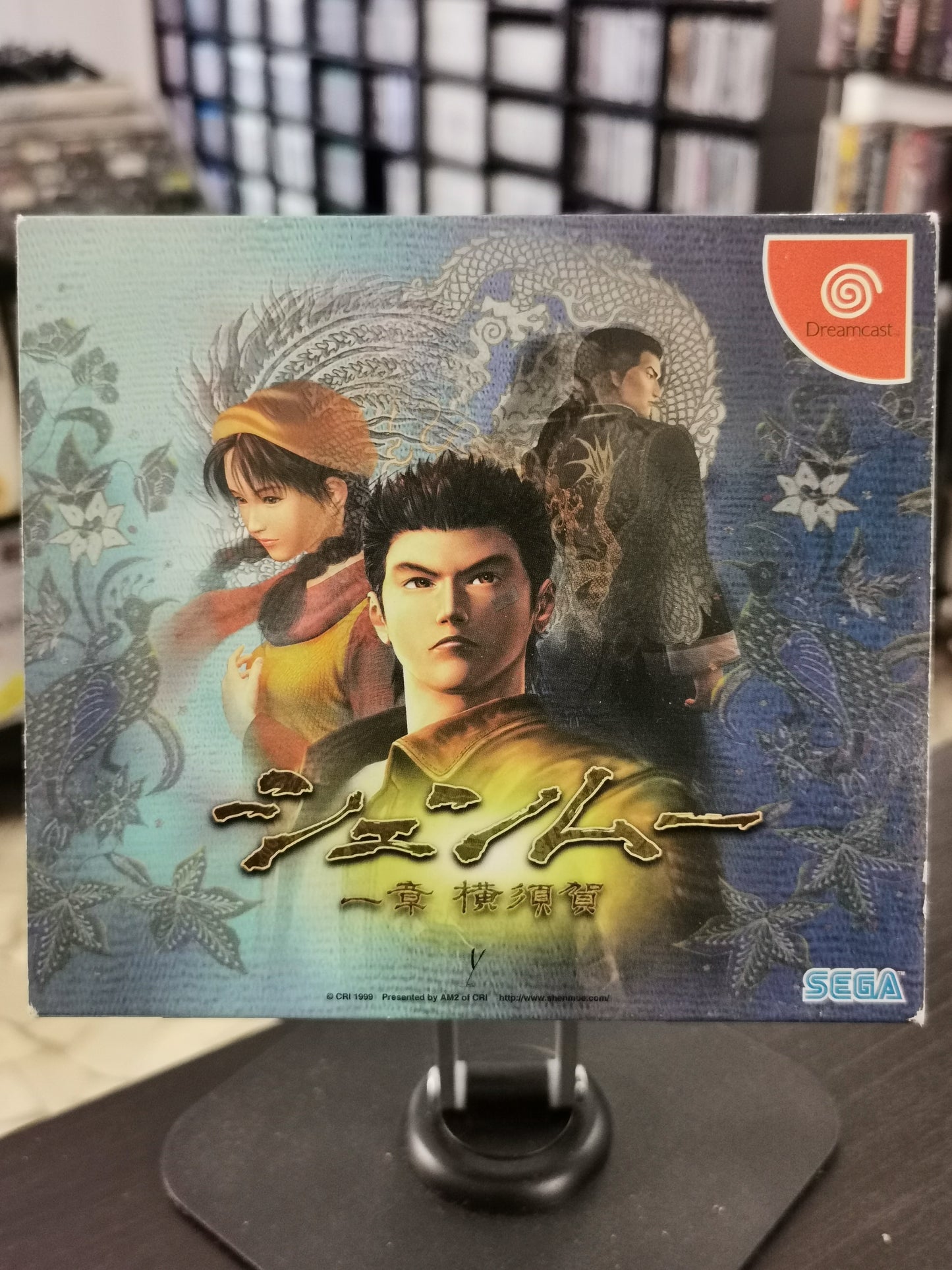 Shenmue (Dreamcast) Limited Edition