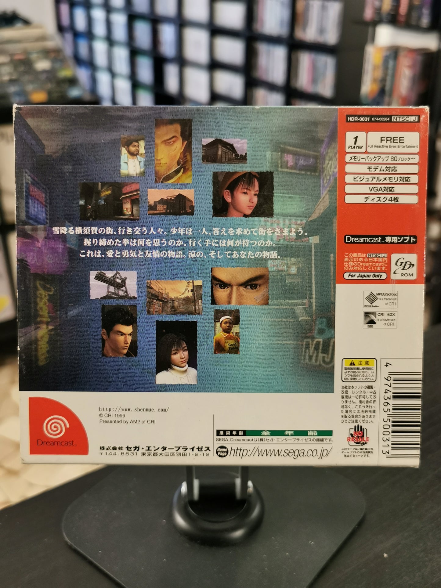 Shenmue (Dreamcast) Limited Edition