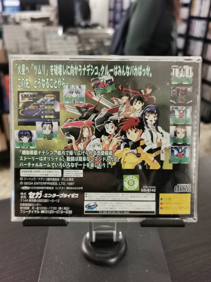 Martian Successor Nadesico (Sega Saturn)