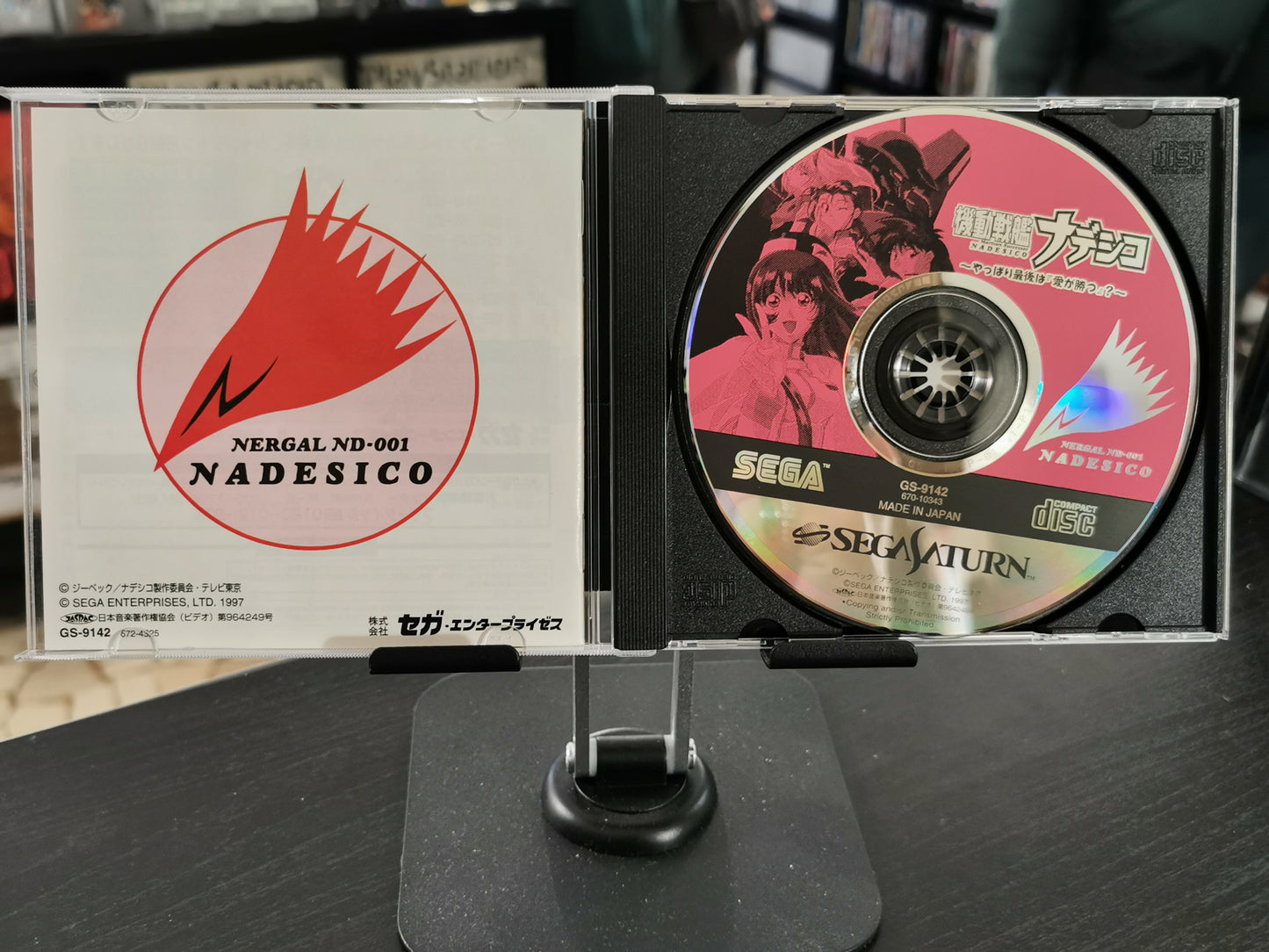 Martian Successor Nadesico (Sega Saturn)