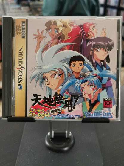 Tenchi Muyō! Ryō-ōki (Saturn)
