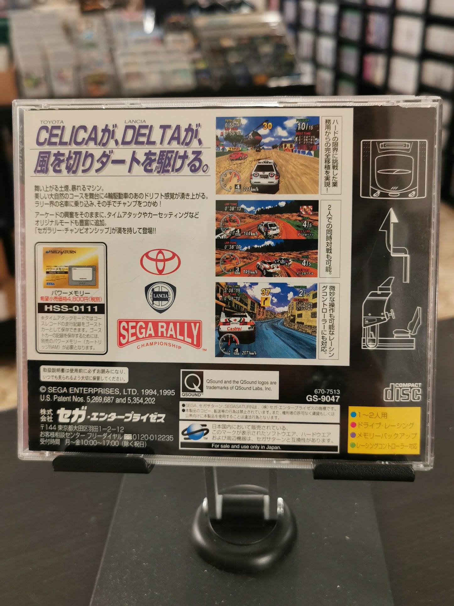 Sega Rally Championship (Sega Saturn)