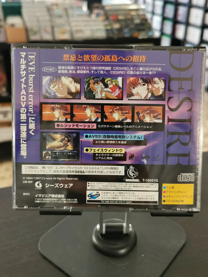 Desire (Sega Saturn)