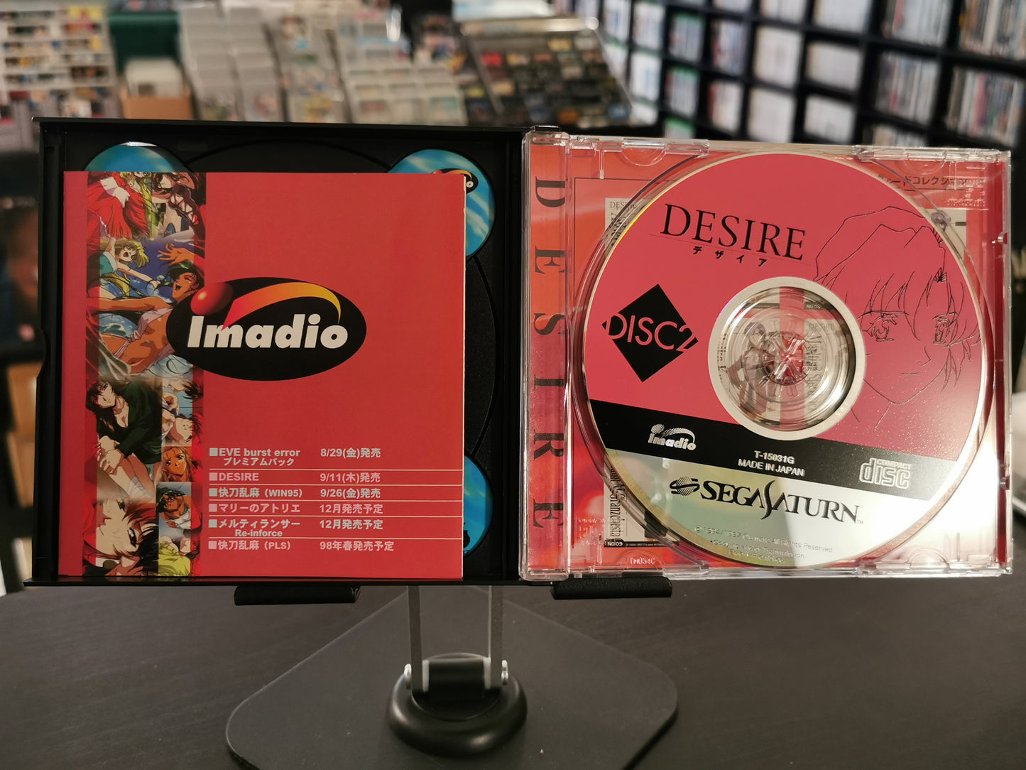 Desire (Sega Saturn)