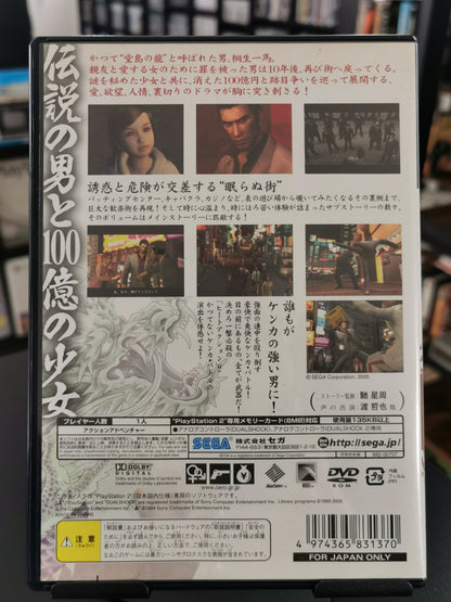 Ryu ga Gotoku (Yakuza) - (PS2) (Versione Giapponese)